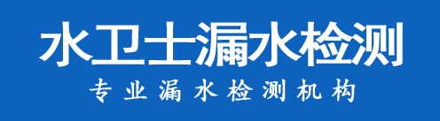 旅顺口区暗管漏水检测